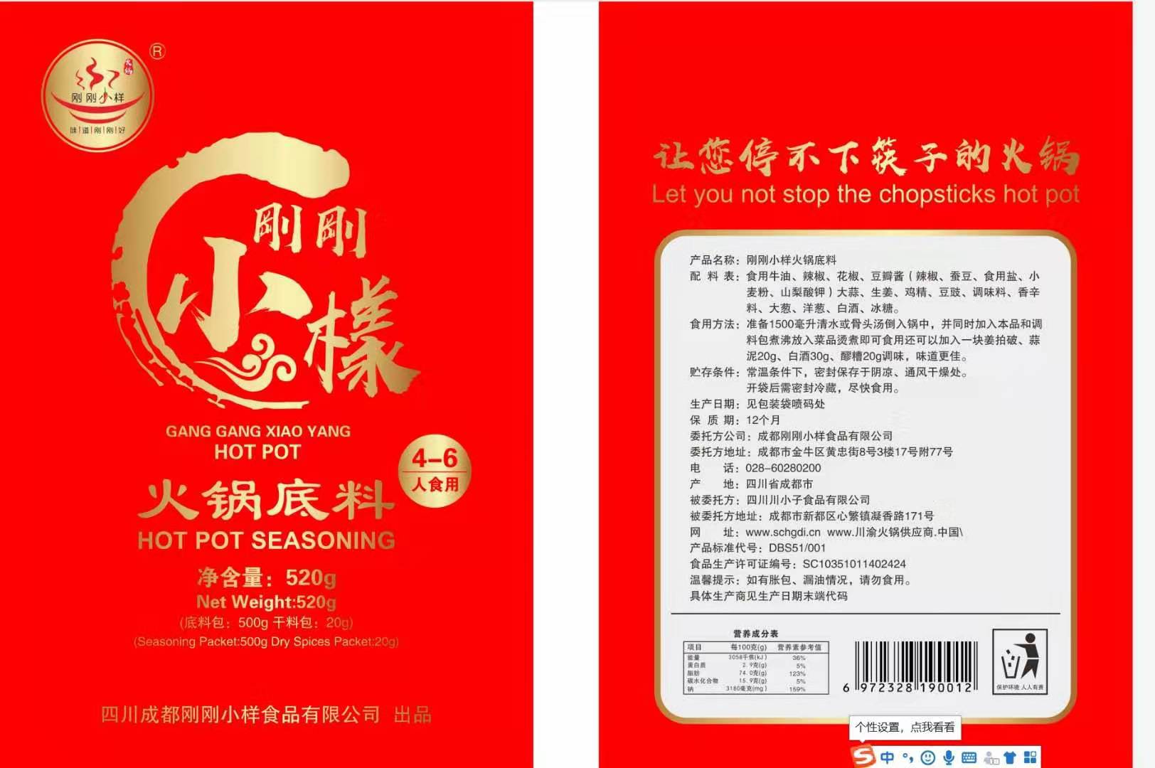 刚刚小样包装样式